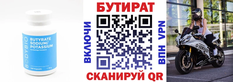 купить наркотики цена  Темников  БУТИРАТ бутик 