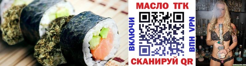 Еда ТГК марихуана  Темников 