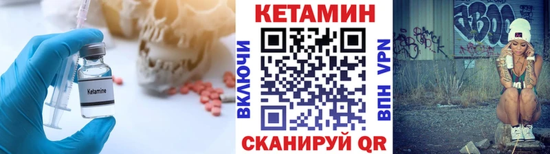 Кетамин VHQ  Темников 
