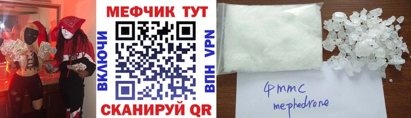 Меф мяу мяу  Темников