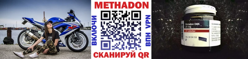 МЕТАДОН methadone  Темников 